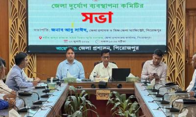 দুর্যোগ মোকাবিলায় সর্বোচ্চ প্রস্তুতির নির্দেশ, পিরোজপুরে জেলা দুর্যোগ ব্যবস্থাপনা কমিটির সভা