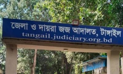 টাঙ্গাইলে মাদক মামলায় একজনের যাবজ্জীবন