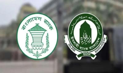 টাকা ছাপিয়ে ইসলামী ব্যাংককে ২৫০০ কোটি টাকা তারল্য সহায়তা প্রদান