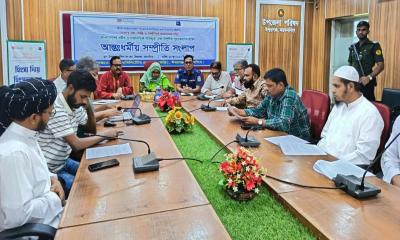 সম্প্রীতির বন্ধন দৃঢ় করতে ঈশ্বরগঞ্জে আন্তঃধর্মীয় সংলাপ