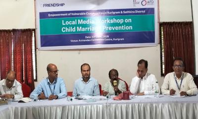কুড়িগ্রামে বাল্যবিবাহ প্রতিরোধে গণমাধ্যমের ভূমিকা নিয়ে কর্মশালা