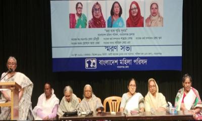 পরিবেশ রক্ষায় নারায়ণগঞ্জে মহিলা পরিষদের আলোচনা সভা