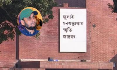 জুলাই জাদুঘরে উপদেষ্টা ফারুকীকে হত্যার পরিকল্পনা ছিল
