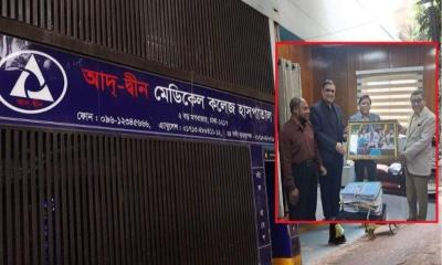 লাইসেন্স ফিরে পাবে আদ্-দ্বীন হাসপাতাল, মানতে হবে এক শর্ত