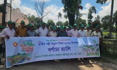 বোদায় জাতীয় পল্লী উন্নয়ন দিবস উদযাপিত