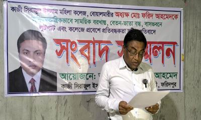 ফরিদপুরে পদ ফিরে পেতে রাষ্ট্রের কাছে বয়োবৃদ্ধ অধ্যক্ষের আকুতি
