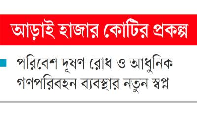 ঢাকার সড়কে ৪০০ ইলেকট্রিক বাস
