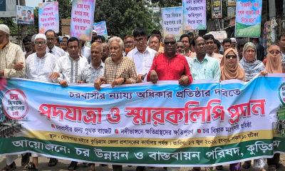 চর বিষয়ক মন্ত্রণালয় ও পৃথক বাজেটের দাবিতে কুড়িগ্রামে পদযাত্রা-স্মারকলিপি