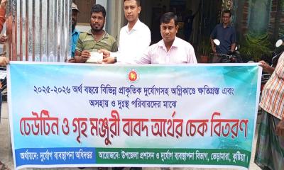 ভেড়ামারায় দুর্যোগে ক্ষতিগ্রস্ত পরিবারের মাঝে ঢেউটিন ও নগদ অর্থ বিতরণ
