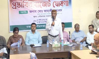 নকলা পৌরসভার বাজেট ঘোষণা