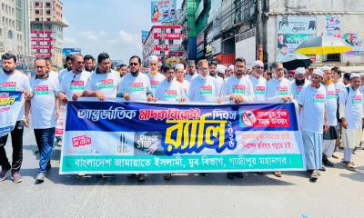 মাদকের বিরুদ্ধে গাজীপুরে যুব জামায়াতের র‍্যালি ও সমাবেশ