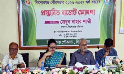 কিশোরগঞ্জ পৌরসভার বাজেট ঘোষণা