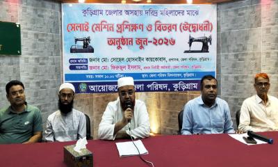 কুড়িগ্রামে অসহায় নারীদের মাঝে সেলাই মেশিন প্রশিক্ষণ উদ্বোধন