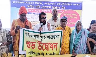 বাংলাদেশ সনাতন সমাজের প্রতিষ্ঠাতা সদস্য ননী গোপাল বিশ্বাসের ৮ম মৃত্যুবার্ষিকী পালিত