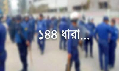 জলঢাকায় ১৪৪ ধারা জারি