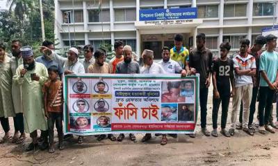 শিবিরের সাইফুল্লাহ হত্যা, আসামিদের ফাঁসির দাবিতে মানববন্ধন