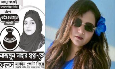 শাহরাস্তিতে প্রবাসীর স্ত্রীর ঝুলন্ত মরদেহ উদ্ধার