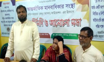 আইন সহায়তা কেন্দ্রের ঈদ পুনর্মিলনী ও আলোচনা সভা অনুষ্ঠিত
