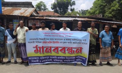 শিক্ষিকার আচরণে শিক্ষার্থী হারাচ্ছে বিদ্যালয়, বদলির দাবিতে মানববন্ধন