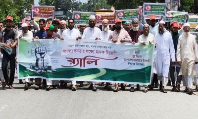 ঈশ্বরগঞ্জে জামায়াত যুব বিভাগের মাদকবিরোধী র‍্যালি ও সমাবেশ