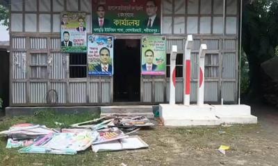 শরীয়তপুরে ইউনিয়ন বিএনপি কার্যালয়ে ভাঙচুর ও অগ্নিসংযোগ