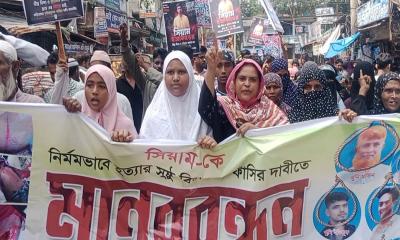 সিয়াম হত্যার আসামিদের গ্রেপ্তার ও ফাঁসির দাবিতে আড়াইহাজার থানার সামনে মানববন্ধন