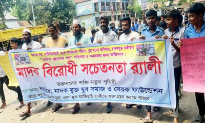 মির্জাপুরে মাদকবিরোধী সচেতনতা র‍্যালি ও সমাবেশ