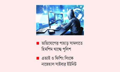সাইবার অপরাধের নতুন চ্যালেঞ্জ