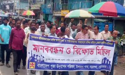 বড়লেখায় মন্দির গুঁড়িয়ে দেওয়ার হুমকির প্রতিবাদে মানববন্ধন ও বিক্ষোভ