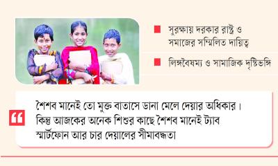 চ্যালেঞ্জের মুখে কন্যাশিশুর শৈশব