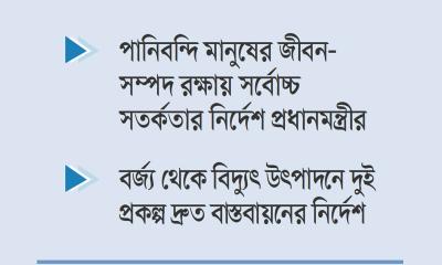 ঢাকার বর্জ্য রূপান্তরে বিশেষ উদ্যোগ
