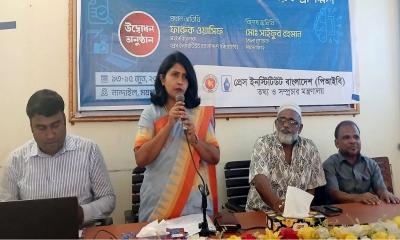নান্দাইলে সাংবাদিকদের তিন দিনের মাল্টিমিডিয়া প্রশিক্ষণ শুরু