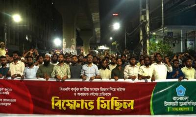 হিজাব-নিকাব নিয়ে মন্তব্যের প্রতিবাদে ছাত্রশিবিরের বিক্ষোভ
