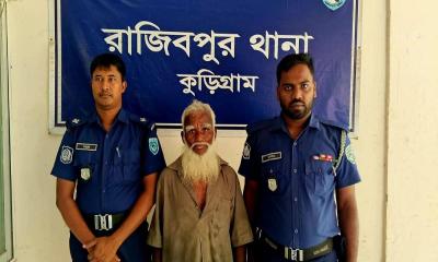 রাজিবপুরে ৮ বছরের শিশুকে ধর্ষণচেষ্টা, বৃদ্ধ গ্রেপ্তার