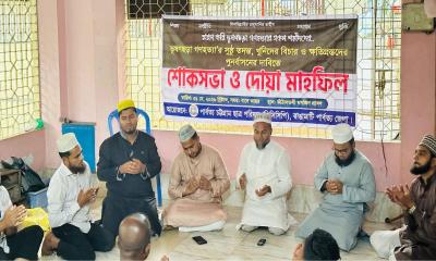 ভূষণছড়া গণহত্যার বিচার দাবি পার্বত্য চট্টগ্রাম ছাত্র পরিষদের