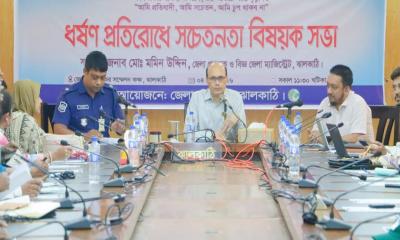 ঝালকাঠিতে ধর্ষণ প্রতিরোধে সভা, অপরাধীদের বয়কটের আহ্বান