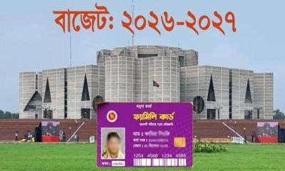 ফ্যামিলি কার্ডে সাড়ে ১৪ হাজার কোটি টাকা বরাদ্দের প্রস্তাব