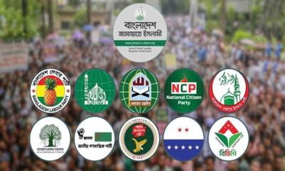 রাজধানীতে সমাবেশ করবে ১১ দলীয় জোট