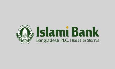 ইসলামী ব্যাংকের এমডি নিয়োগ শিগগিরই