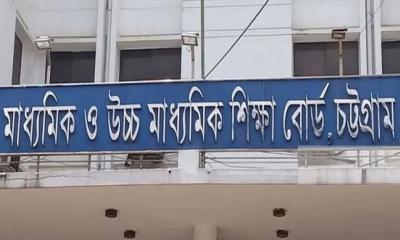 চট্টগ্রাম বোর্ডের ৩ জেলায় এইচএসসি পরীক্ষা স্থগিত