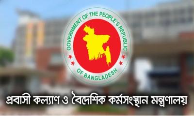 মালয়েশিয়ায় কর্মী পাঠানো নিয়ে মন্ত্রণালয়ের সতর্কবার্তা
