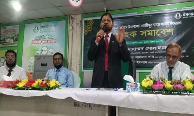 ইসলামী ব্যাংক গাজীপুর সদর শাখার উদ্যোগে গ্রাহক সমাবেশ ও মতবিনিময় সভা