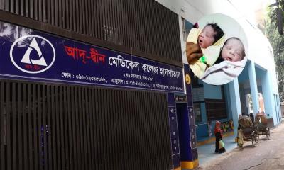 গলাকাটা মুরগির মতো ছটফট করছিল বাচ্চাগুলো!