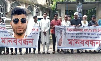 দালালচক্রের খপ্পরে ফরিদগঞ্জের যুবক রাশিয়া যুদ্ধে, ফেরানোর দাবি