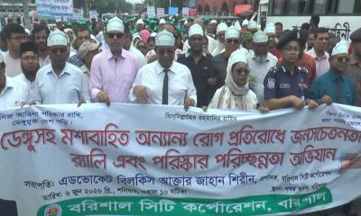 বরিশালে ডেঙ্গু প্রতিরোধে সচেতনতামূলক র‌্যালি