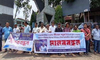 সাংবাদিকদের নিরাপত্তার দাবিতে রাঙ্গামাটিতে মানববন্ধন