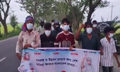 মাগুরায় নিষিদ্ধঘোষিত ছাত্রলীগের বিক্ষোভ মিছিল 