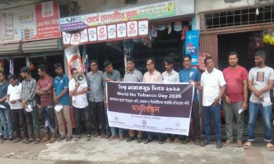 জিয়ানগরে বিশ্ব তামাকমুক্ত দিবস উপলক্ষে মানববন্ধন